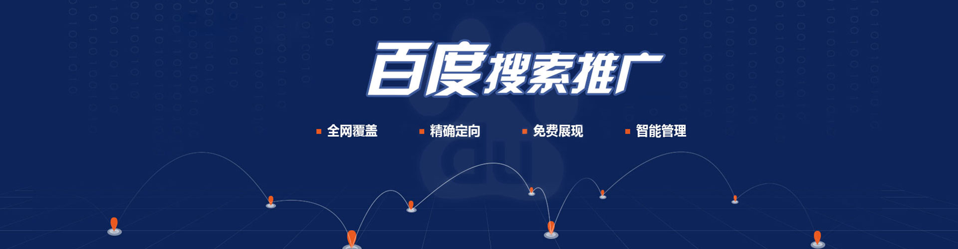 高淳百度推广运营